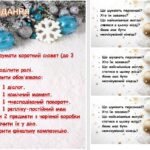 Фото розробки: НОВОРІЧНИЙ МІКСАП— готовий набір матеріалів для новорічного свята в 5–9 класах!