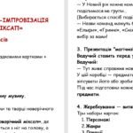 Фото розробки: НОВОРІЧНИЙ МІКСАП— готовий набір матеріалів для новорічного свята в 5–9 класах!