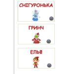 Фото розробки: НОВОРІЧНИЙ МІКСАП— готовий набір матеріалів для новорічного свята в 5–9 класах!