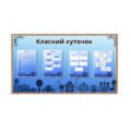 Стильний “Класний куточок” з орнаментом (PDF, 15 арк. А4)
