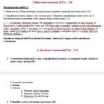 Фото розробки: Комплексна підсумкова робота за I семестр. ГР1, ГР2, ГР3, ГР4 . Українська література 8 клас