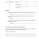 Фото розробки: Навчальне дослідження № 3 з хімії у 8 класі