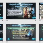 Фото розробки: Презентація “Іван Сірко – великий характерник” Марія Морозенко 8 клас НУШ