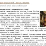 Фото розробки: Комплексна підсумкова робота. Українська мова. 5 клас. І семестр. МНП Заболотного. ГР 1, ГР 2, ГР 3, ГР 4