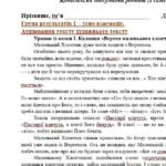 Фото розробки: Комплексна підсумкова робота. Українська мова. 6 клас. І семестр. МНП Заболотного. ГР 1, ГР 2, ГР 3, ГР 4