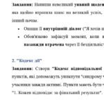 Фото розробки: Комплексна підсумкова робота. Українська мова. 6 клас. І семестр. МНП Заболотного. ГР 1, ГР 2, ГР 3, ГР 4
