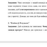 Фото розробки: Комплексна підсумкова робота. Українська мова. 6 клас. І семестр. МНП Заболотного. ГР 1, ГР 2, ГР 3, ГР 4