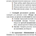 Фото розробки: Комплексна підсумкова робота. Українська література. 5 клас. За І семестр; МНП Архипової; ГР 1, ГР 2, ГР 3, ГР 4