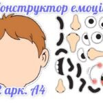 Фото розробки: !!! КОНСТРУКТОР ЕМОЦІЙ. ЗИМА. НОВОРІЧНИЙ НАСТРІЙ. ВИЗНАЧАЄМО ЕМОЦІЇ (сніжинки)