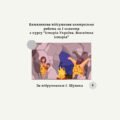Комплексна підсумкова контрольна робота за 1 семестр “Історія України. Всесвітня історія” (Щупак І.) за групами результатів