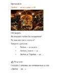 Фото розробки: Різдво – світло, яке змінює людину