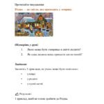 Фото розробки: Різдво – світло, яке змінює людину