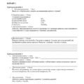 КОМПЛЕКСНА ПІДСУМКОВА РОБОТА З ХІМІЇ у 8 КЛАСІ “Досліджуємо гази довкілля”