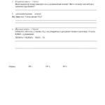 Фото розробки: КОМПЛЕКСНА ПІДСУМКОВА РОБОТА З ХІМІЇ у 8 КЛАСІ “Досліджуємо гази довкілля”