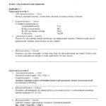 Фото розробки: КОМПЛЕКСНА ПІДСУМКОВА РОБОТА З ХІМІЇ у 8 КЛАСІ “Досліджуємо гази довкілля”