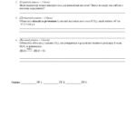 Фото розробки: КОМПЛЕКСНА ПІДСУМКОВА РОБОТА З ХІМІЇ у 8 КЛАСІ “Досліджуємо гази довкілля”