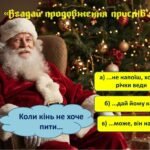 Фото розробки: Презентація «Зимовий Бум–2026: граємо та дивуємо!» Новий Рік 2026. Рік Червоного Вогняного Коня