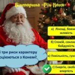 Фото розробки: Презентація «Зимовий Бум–2026: граємо та дивуємо!» Новий Рік 2026. Рік Червоного Вогняного Коня