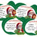 🎄✨ Новорічні передбачення для учнів! ✨🎄