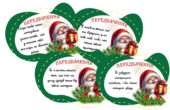 🎄✨ Новорічні передбачення для учнів! ✨🎄