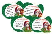 🎄✨ Новорічні передбачення для учнів! ✨🎄