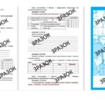 Фото розробки: Комплексна підсумкова робота з історії за І семестр 5 клас за ГР