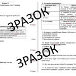 Фото розробки: ГР 4. Діагностувальна робота з теми: «Духовна свобода та самобутність» 8 клас НУШ , укр літ
