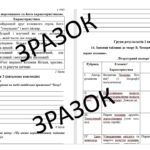 Фото розробки: КПР з укр літ, 7 клас НУШ : «Окриленість душі в поезії та прозі. Сила дружби та перше кохання» . Підручник Заболотний В.