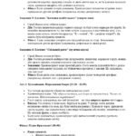 Фото розробки: Сценарій: “Хранителі часу та загублене світло”
