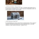 Фото розробки: Сценарій: “Хранителі часу та загублене світло”