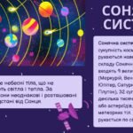 Фото розробки: Заняття на тему: “Земля, Всесвіт у власних віршах, творах, казках”