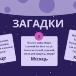 Фото розробки: Заняття на тему: “Земля, Всесвіт у власних віршах, творах, казках”