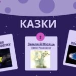 Фото розробки: Заняття на тему: “Земля, Всесвіт у власних віршах, творах, казках”