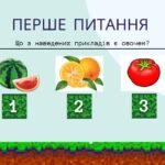 Фото розробки: Квест-гра “Пограймо, діти!”