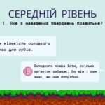 Фото розробки: Квест-гра “Пограймо, діти!”