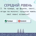 Фото розробки: Квест-гра “Пограймо, діти!”