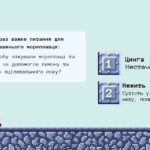 Фото розробки: Квест-гра “Пограймо, діти!”