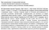 Наказ “Про організацію та проведення заходів з питань безпеки життєдіяльності учасників освітнього процесу перед початком зимових канікул!