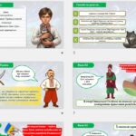 Фото розробки: Презентація “Доба козацької України в сучасній літературі. М. Морозенко «Іван Сірко – великий характерник». Дитинство легендарного кошового отаманан”
