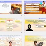 Фото розробки: Презентація “Марія Морозенко “Іван Сірко – великий характерник”. Надзвичайні здібності героя. Характеристика другорядних персонажів.”