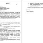 Фото розробки: Наказ Про створення комісії з розслідування нещасних випадків, що сталися з учасниками освітнього процесу