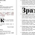 Комплексна підсумкова робота за темою “Іменник” (І частина) для 6 класу