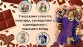 Роальд Дал «Чарлі і шоколадна фабрика». Утвердження співчуття, милосердя, взаємодопомоги, відповідальності, морального вибору