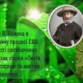Місце В. Вітмена в літературному процесі США. Особливості світобачення митця. Зв’язок збірки «Листя трави» з історією та життям Америки