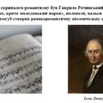 Фото розробки: “Захоплення фольклором в українському романтизмі”. ЧАСТИНА 1 ПРЕЗЕНТАЦІЯ З МИСТЕЦТВА 8 КЛАС НУШ