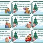 Фото розробки: Веселі зимові фанти з капібарами. Набір з 70 веселих фантів для ваших учнів.