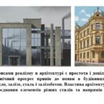 Фото розробки: “РЕАЛІСТИЧНЕ ТЛУМАЧЕННЯ ДІЙСНОСТІ”. ЧАСТИНА 2 ПРЕЗЕНТАЦІЯ З МИСТЕЦТВА 8 КЛАС НУШ