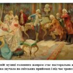 Фото розробки: “Вигадливе рококо” ПРЕЗЕНТАЦІЯ З МИСТЕЦТВА 8 КЛАС НУШ