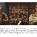 Фото розробки: “Реалістичне тлумачення дійсності”. ЧАСТИНА 1 ПРЕЗЕНТАЦІЯ З МИСТЕЦТВА 8 КЛАС НУШ