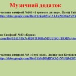 Фото розробки: “Генії класицизму” Частина 1 ПРЕЗЕНТАЦІЯ З МИСТЕЦТВА 8 КЛАС НУШ
